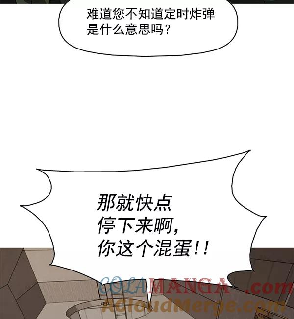 《人脉相册》第100话 第7页