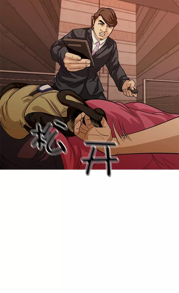 《人脉相册》第100话 第89页