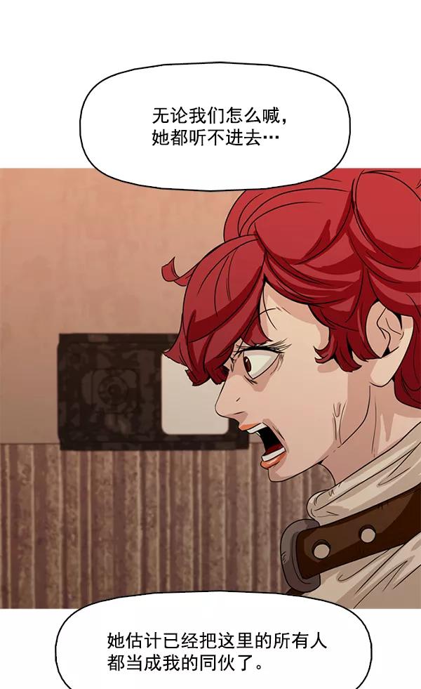 《人脉相册》第100话 第69页