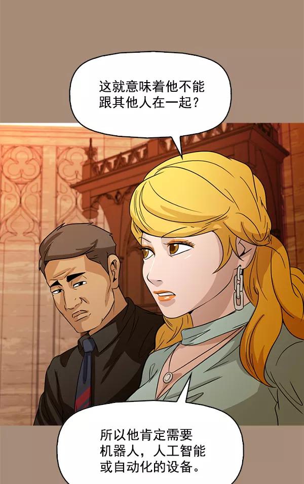 《人脉相册》第100话 第21页