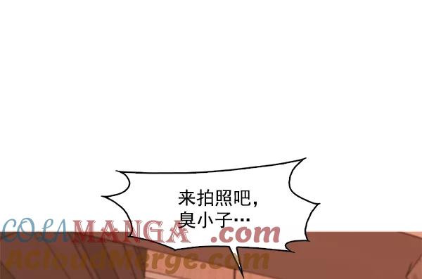 《人脉相册》第100话 第88页