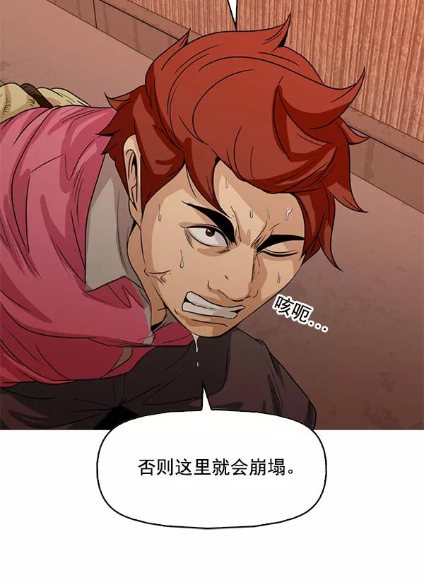 《人脉相册》第100话 第84页