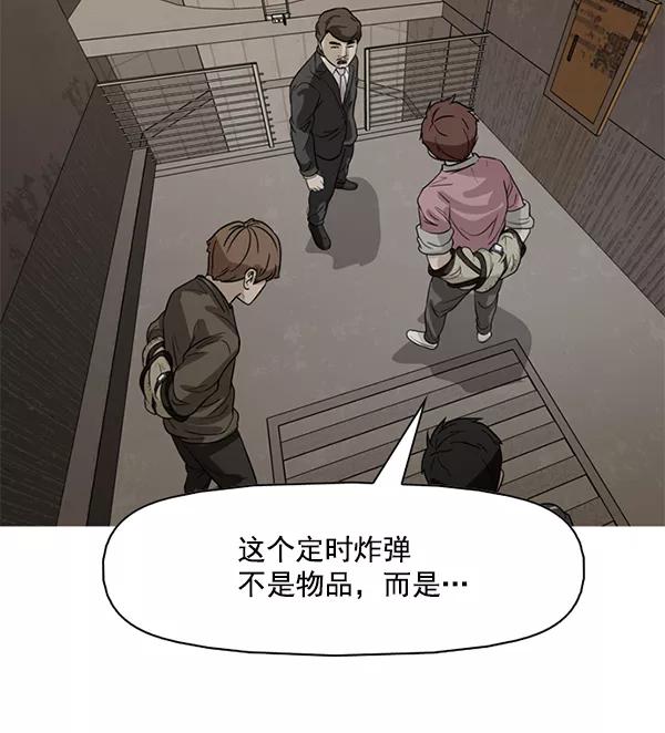 《人脉相册》第100话 第8页