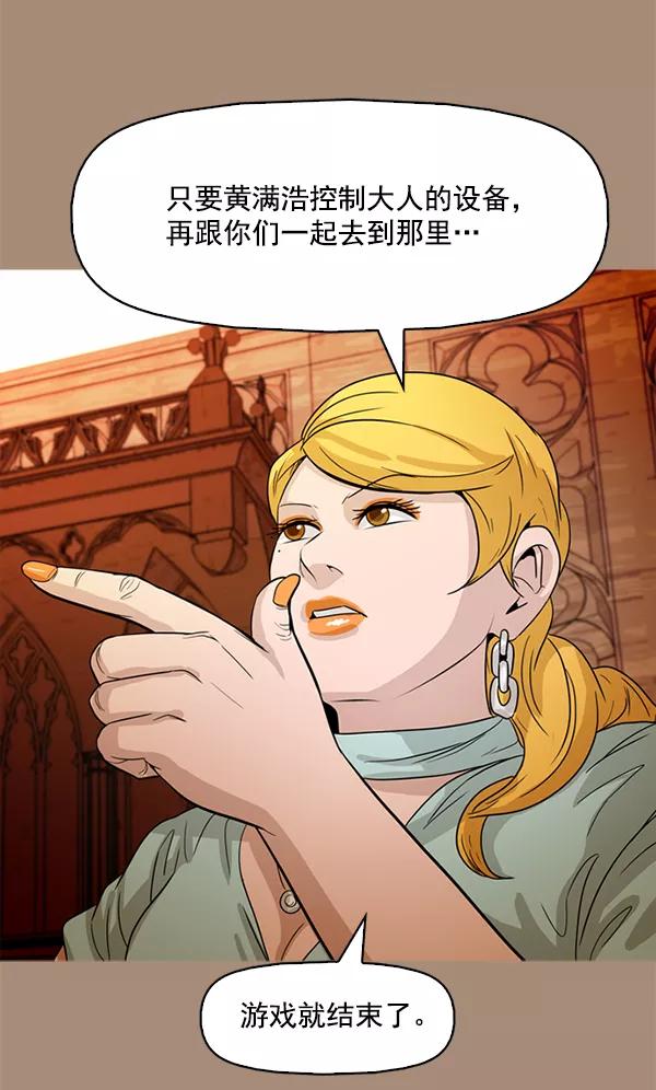 《人脉相册》第100话 第39页