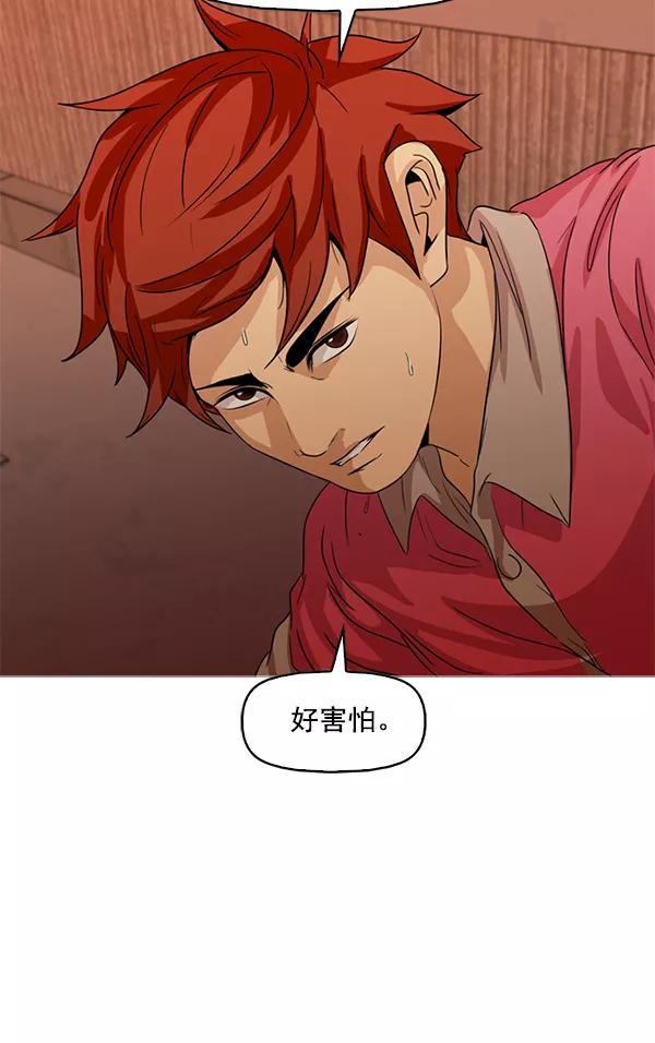《人脉相册》第100话 第93页