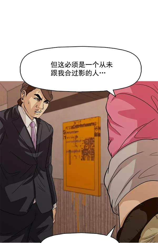 《人脉相册》第100话 第72页