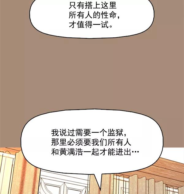 《人脉相册》第100话 第36页