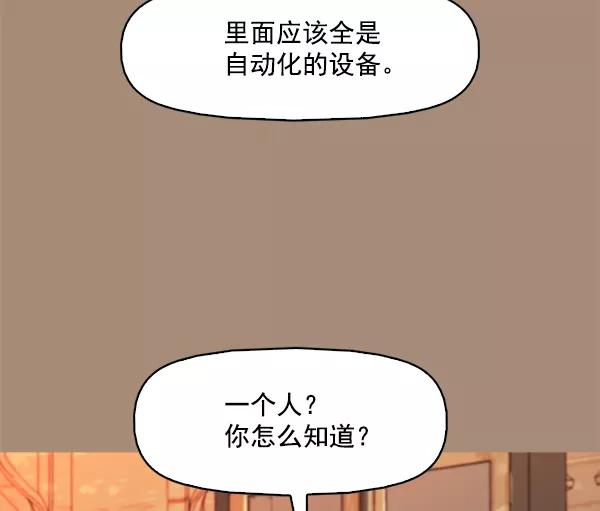 《人脉相册》第100话 第18页