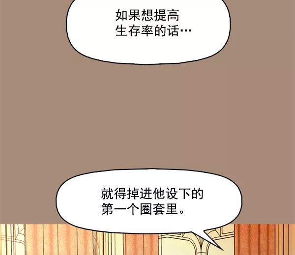 《人脉相册》第100话 第26页