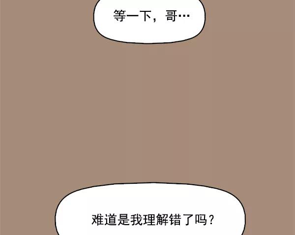 《人脉相册》第100话 第41页