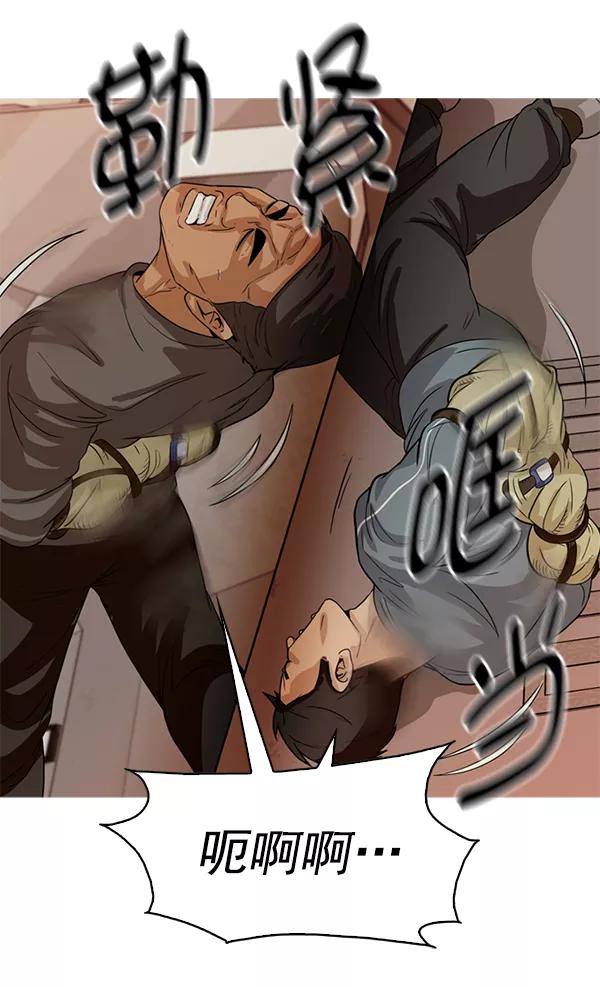 《人脉相册》第100话 第77页