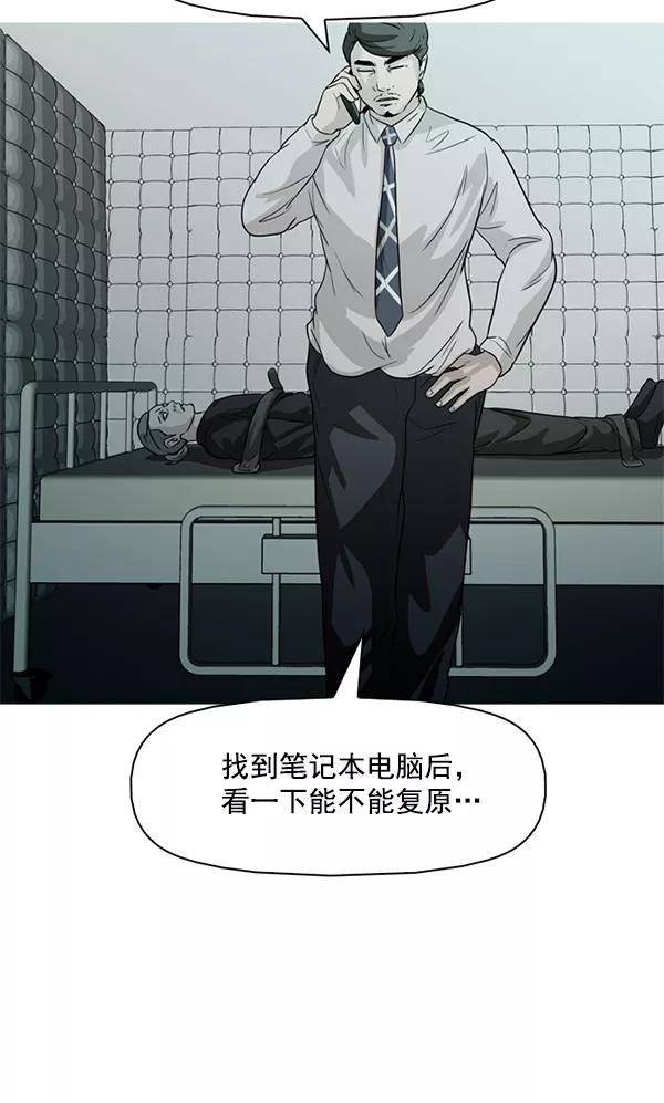 《人脉相册》第100话 第3页