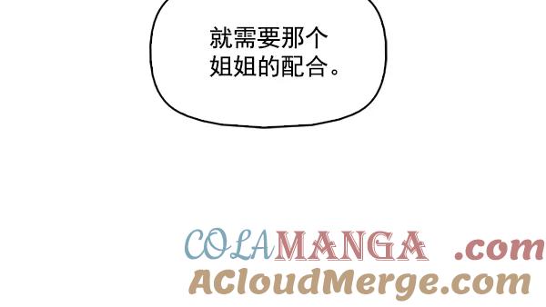 《人脉相册》第100话 第67页