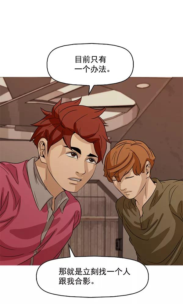 《人脉相册》第100话 第71页