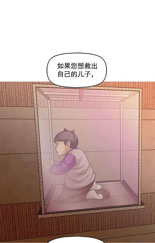 《人脉相册》第100话 第66页