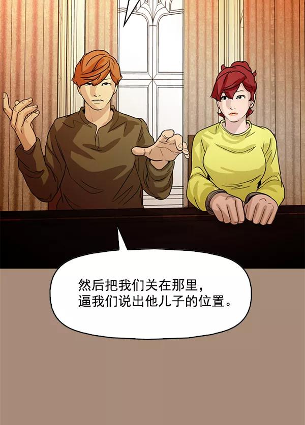 《人脉相册》第100话 第14页