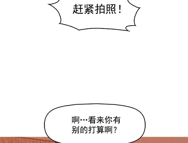 《人脉相册》第100话 第92页