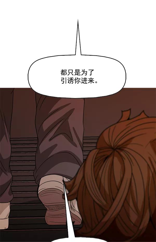 《人脉相册》第101话 第43页