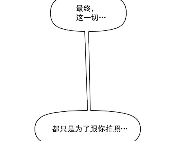 《人脉相册》第101话 第44页