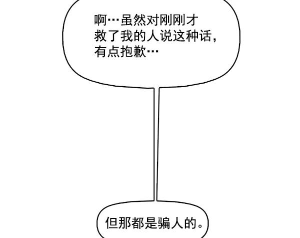 《人脉相册》第101话 第23页