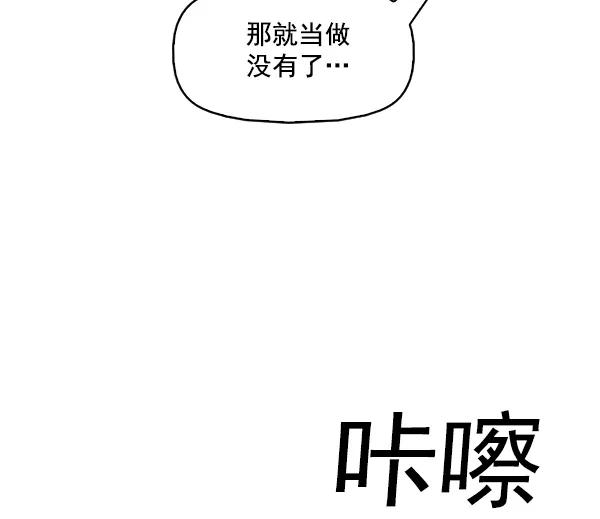 《人脉相册》第101话 第86页