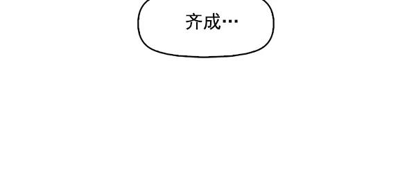 《人脉相册》第101话 第51页