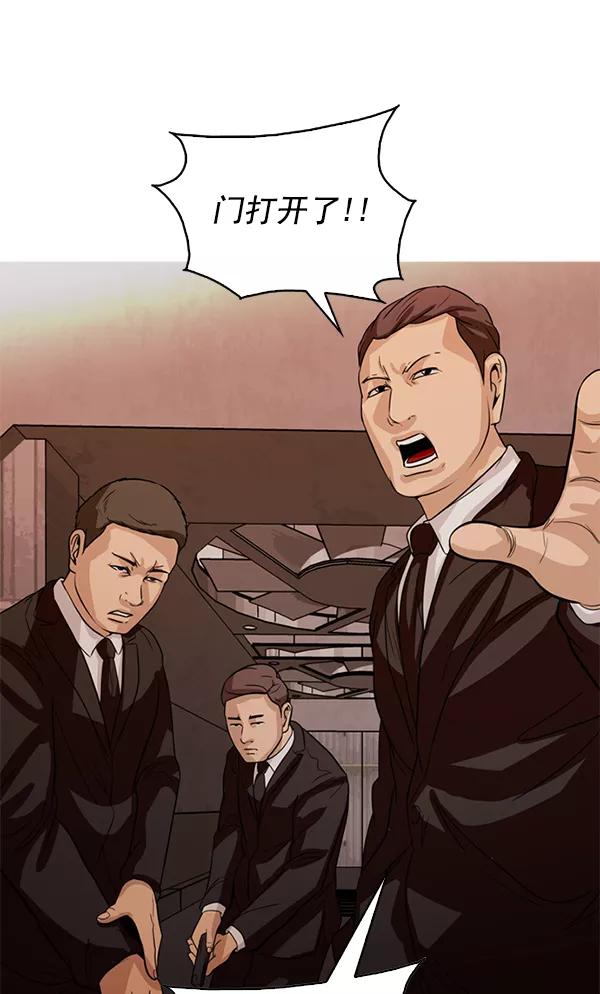 《人脉相册》第101话 第62页