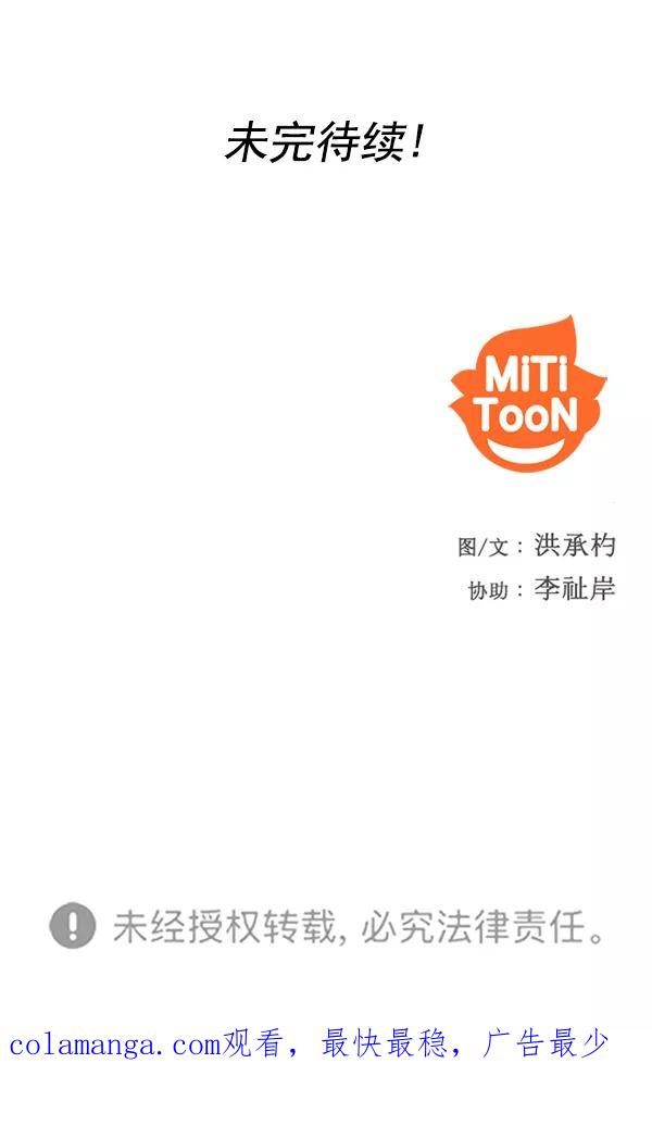 《人脉相册》第101话 第100页