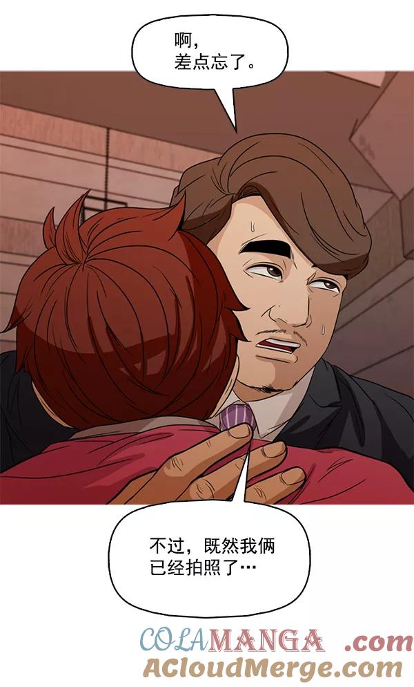 《人脉相册》第101话 第17页