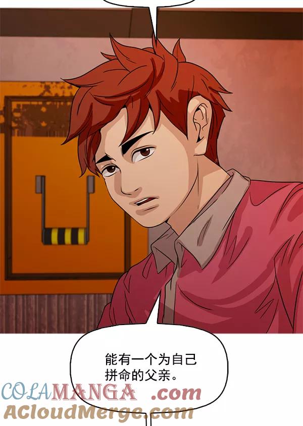 《人脉相册》第101话 第49页