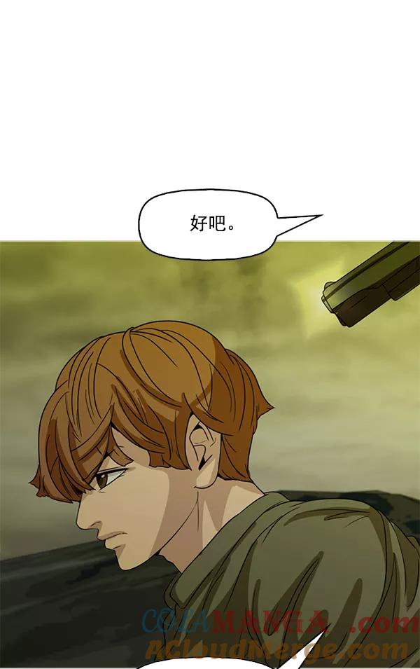《人脉相册》第101话 第85页