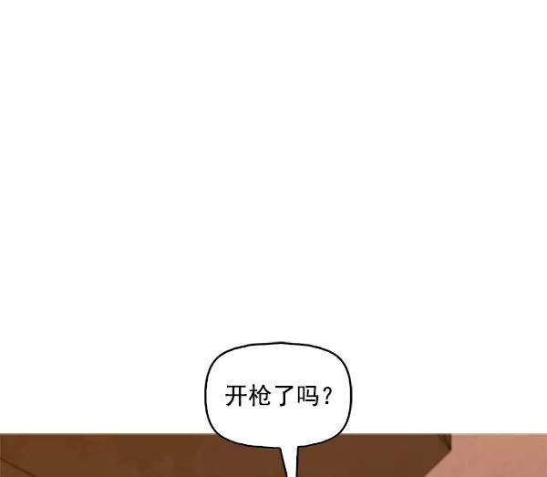 《人脉相册》第101话 第90页
