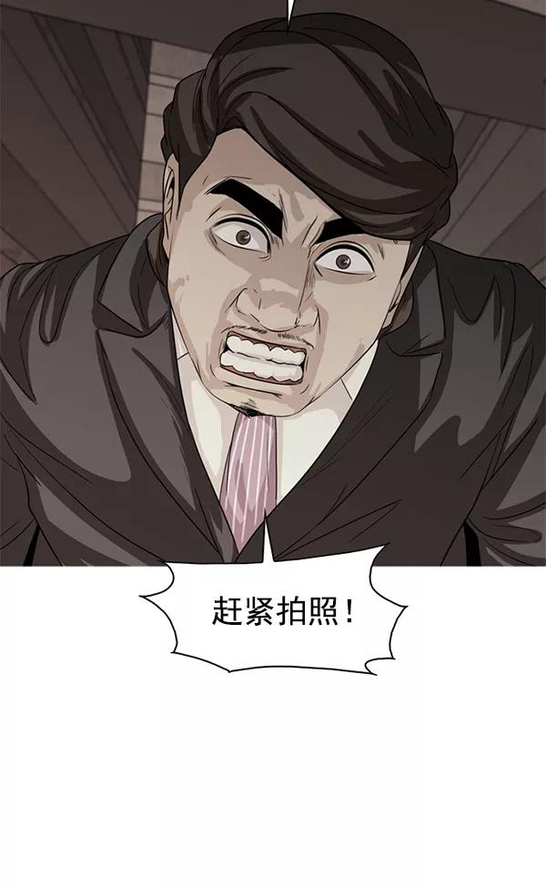 《人脉相册》第101话 第4页