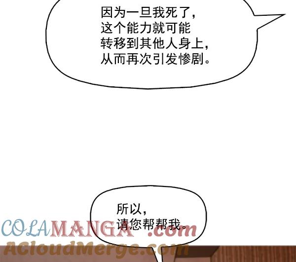 《人脉相册》第101话 第97页