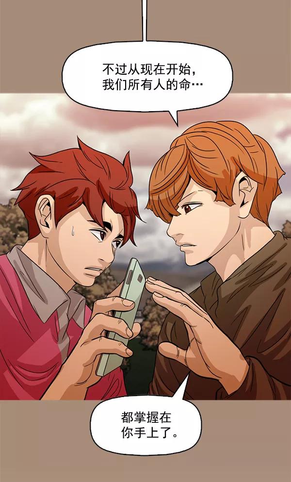 《人脉相册》第101话 第40页