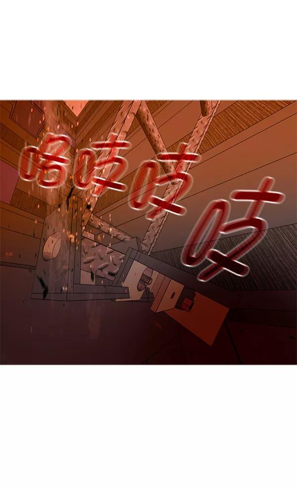 《人脉相册》第101话 第52页