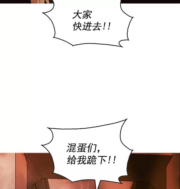 《人脉相册》第101话 第63页