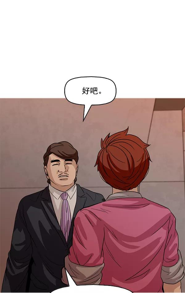 《人脉相册》第101话 第72页