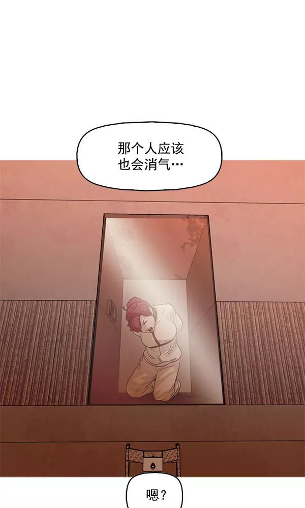 《人脉相册》第101话 第18页