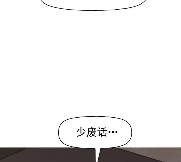 《人脉相册》第101话 第3页
