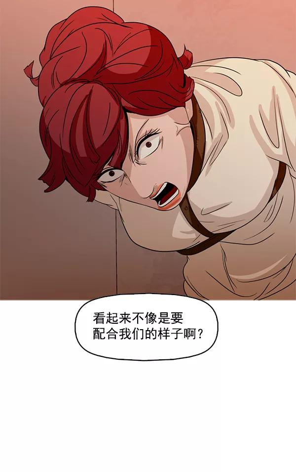 《人脉相册》第101话 第20页