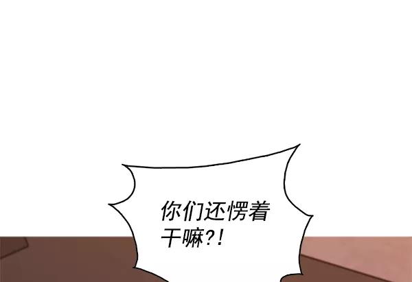 《人脉相册》第101话 第76页