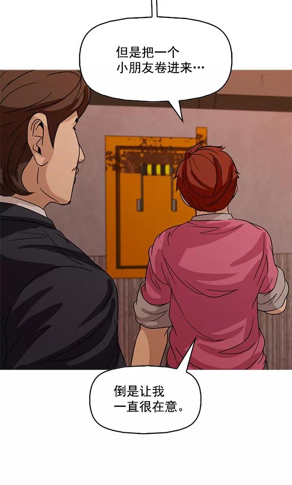 《人脉相册》第101话 第46页