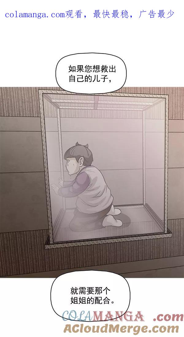 《人脉相册》第101话 第1页