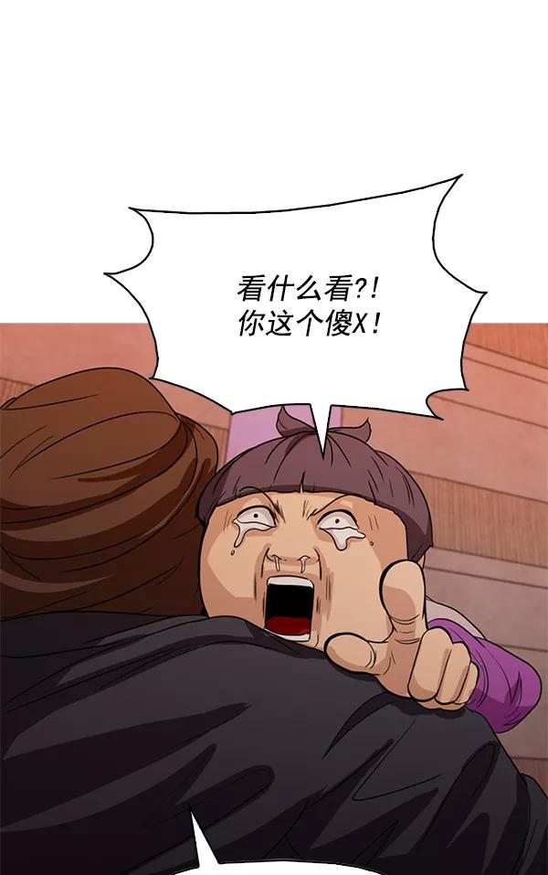 《人脉相册》第101话 第58页