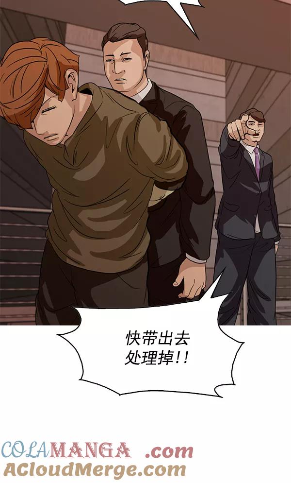 《人脉相册》第101话 第77页