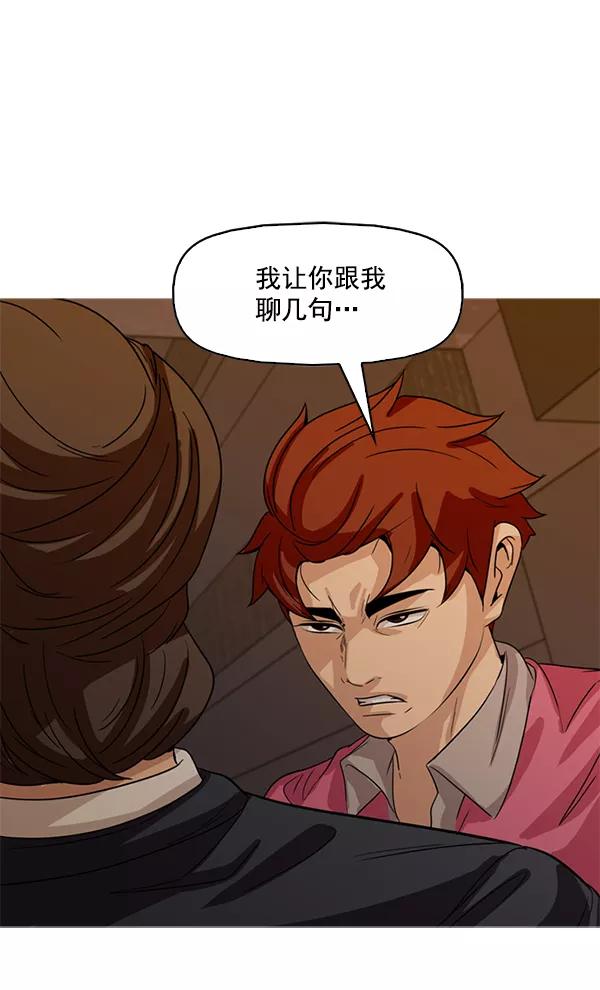 《人脉相册》第101话 第79页