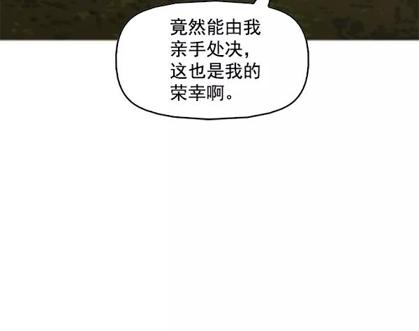 《人脉相册》第101话 第83页