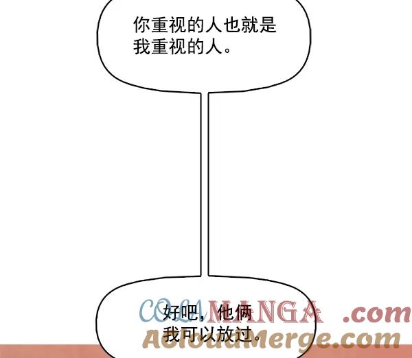 《人脉相册》第101话 第73页
