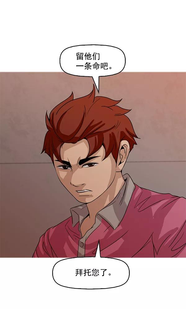 《人脉相册》第101话 第71页
